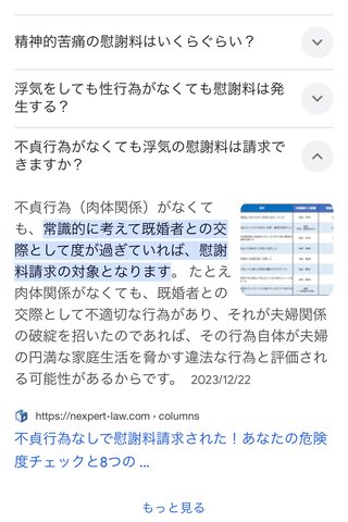元カノの話をしまくる旦那が帰ってこない