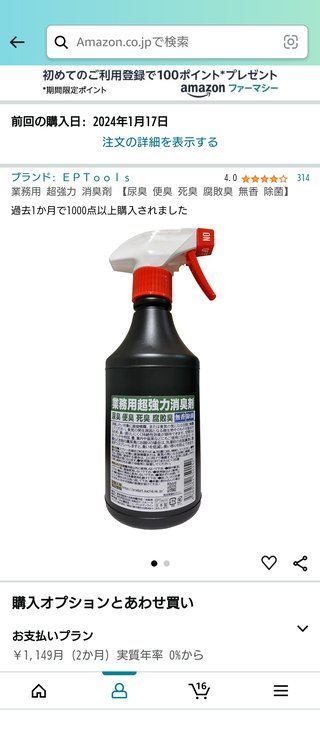 マットレス、おしっこの臭いが取れない。（助けて）