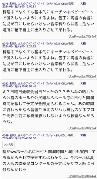 ID付き　インスタグラマー