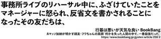 フワちゃん暴言で《さっしー》がトレンド入り…裏垢疑惑で指原莉乃、アンミカ、青山テルマ"親友"