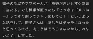 フワちゃん暴言で《さっしー》がトレンド入り…裏垢疑惑で指原莉乃、アンミカ、青山テルマ"親友"