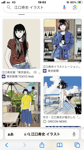 やす子「台風で仕事が無くなったので女の子描きました」「神絵師爆誕」「うまくて草」の声