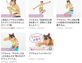 フワちゃん暴言で《さっしー》がトレンド入り…裏垢疑惑で指原莉乃、アンミカ、青山テルマ"親友"