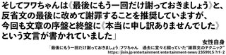 フワちゃん暴言で《さっしー》がトレンド入り…裏垢疑惑で指原莉乃、アンミカ、青山テルマ"親友"