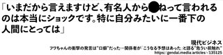 フワちゃん暴言で《さっしー》がトレンド入り…裏垢疑惑で指原莉乃、アンミカ、青山テルマ"親友"