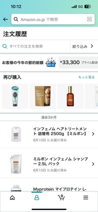 シャントリ高くない…？みんななに使ってる？