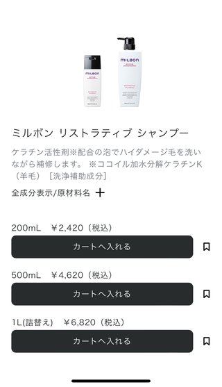 シャントリ高くない…？みんななに使ってる？