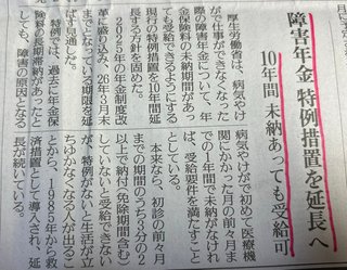 障害年金を受けている方お話ししませんか？