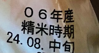 お米が買えずに困っています、皆さんどうしてる？