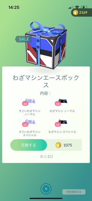 ポケモンGO   情報交換専用