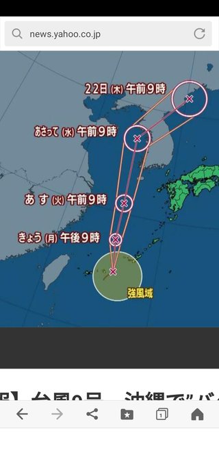 台風9号また北朝鮮直撃か？