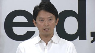 【兵庫】斎藤知事のパワハラ､県職員の約4割が｢見た｣｢聞いた｣と回答【300人が実名回答】