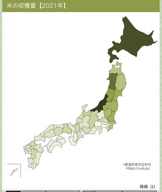 米農家が多いところ。お米たくさんあるの？