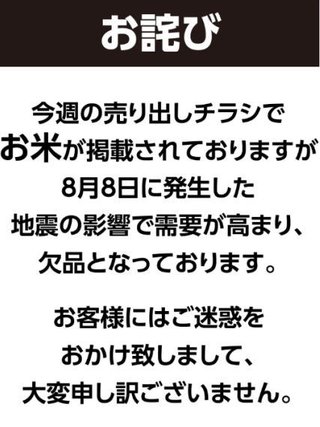 米が売ってない