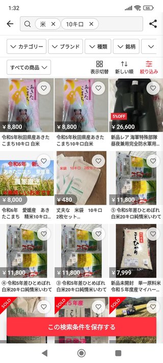 戦後はお米が普通に手に入らなくて闇市で買ってたんだよ