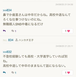 「不登校でも平気。何とかなるよ」が叶った人いるの？本当に？
