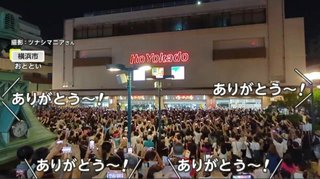 【神奈川】「ありがとう」の声や拍手鳴りやまず…イトーヨーカドー綱島店閉店　市民殺到