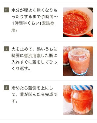 ジャム作ろうかと思ってレシピみてたんだけど