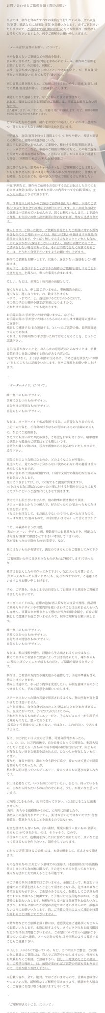 佐々木希（36）が「誕生石ピアス」で未払い騒動！ 夫・渡部建（51）も参戦、まさかの警察沙汰に…