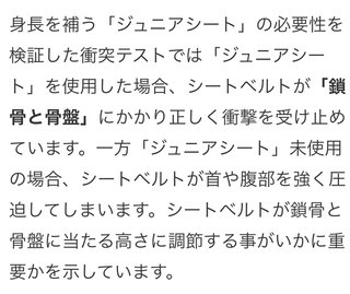 JAF、チャイルドシート推奨基準を150センチ未満に引き上げへ　事故多発受け