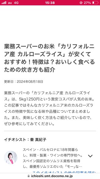 米が売ってない