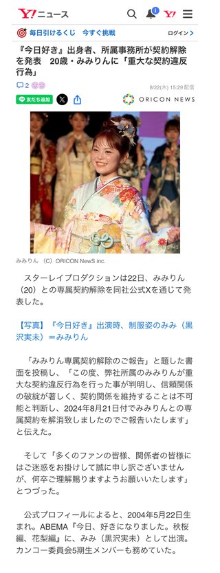 【Abema TV】今日好き語ろう【恋愛リアリティー】