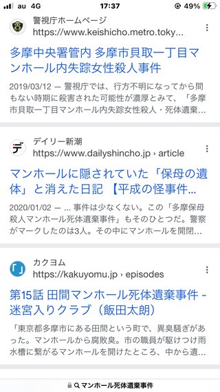 マンホールから臭うんだけど、経験者いますか？