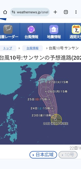 台風🌀10号最新情報
