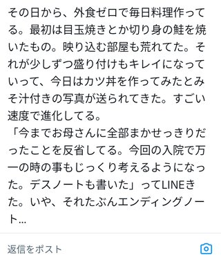 こんな義父もいるんだね