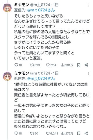 スシローさん、ふざける