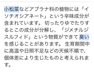 7歳「なんか変な味する」