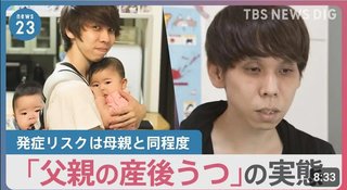 産後うつの男性、変わり果ててしまう…