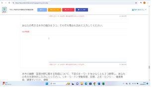 これが吹田市のエントリーシート