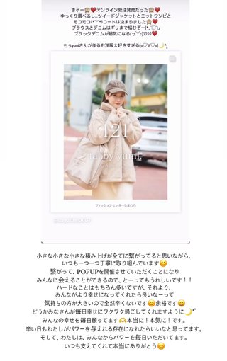 しまむら☆talbyyumi