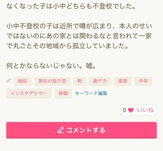 「不登校でも平気。何とかなるよ」が叶った人いるの？本当に？