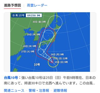 台風また関東それるん？