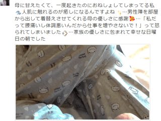 このママどう思いますか？