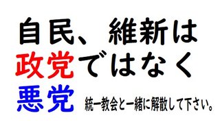 フジテレビ・産経新聞が自民党に媚びて世論調査を自民党に有利な数字に改ざんか