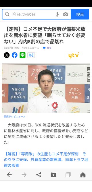 米が売ってない