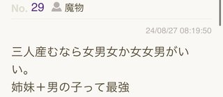 姉妹＋男の子最強だってw
