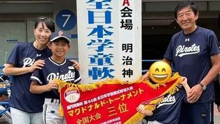 東尾理子、11歳長男が少年野球で全国3位に“　祖父は元西武ライオンズ監督・東尾修