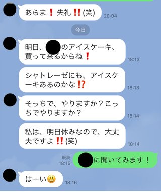 子供の誕生日会そっちでやる？こっちでやる？の上手な返し方教えて