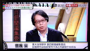 今野忍という朝日新聞政治部記者 蓮舫に誹謗中傷か