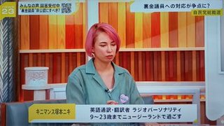 爆笑問題太田！世論操作で疑惑まみれの小池百合子に媚びる　芸能界引退すべき