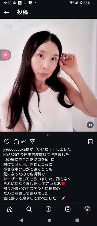 インスタのミス善通寺ファイナリストの方