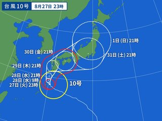 ねぇ台風どうなってんの？💢