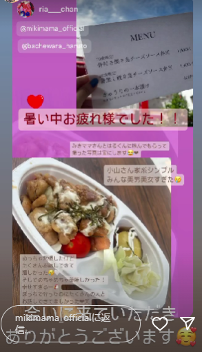 みきママ＆はやパパ