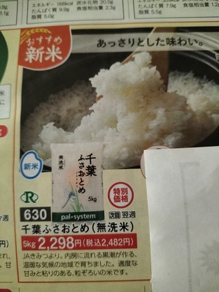 米が売ってない