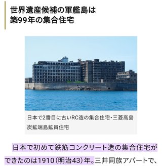 日本のマンションは、築99 年でも倒壊しない！！