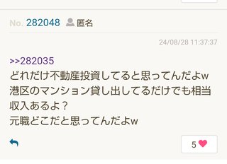 あいのり桃のビジ友　れみって人